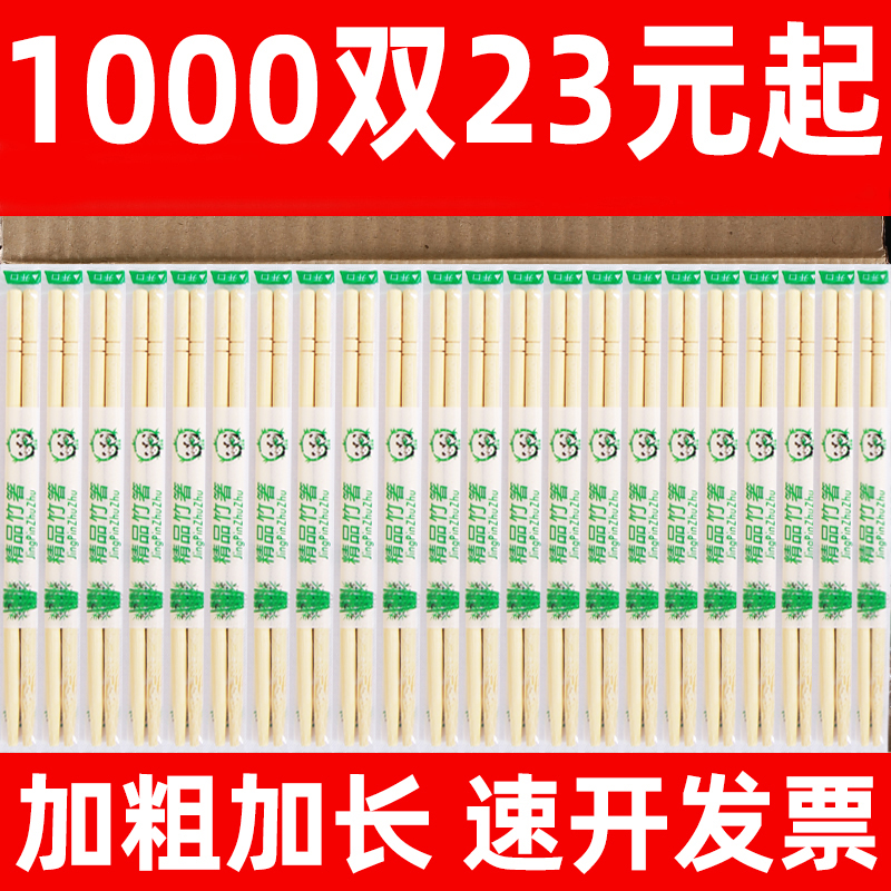 業務用レストラン用使い捨て箸、家庭用衛生便利箸、独立包装、持ち帰り用包装、高級竹箸