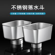 Stainless steel rain funnel sewer pipe fittings square water receiving bucket drainage pipe fittings large displacement multi-specification water funnel