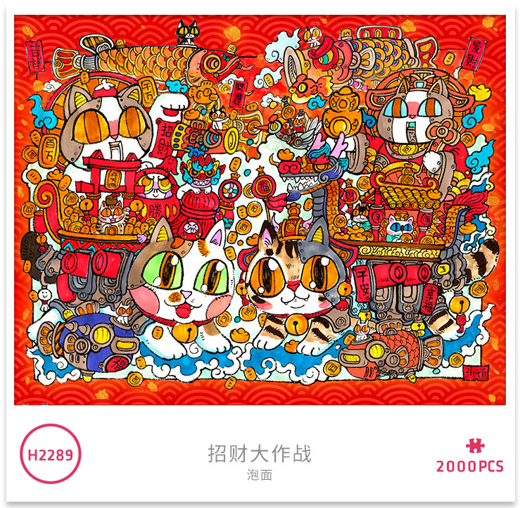 3D-JP genuine 3-packs face small selling department original 2000 pieces of movie and cat cartoon plastic plane plastic-free jigsaw puzzle