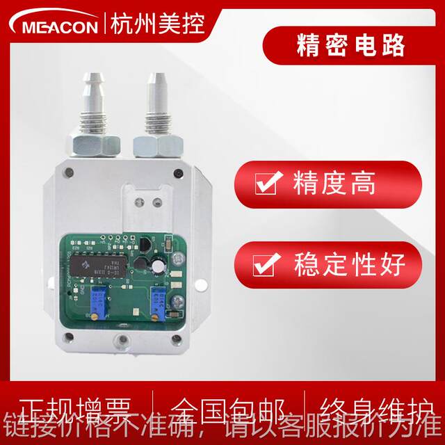 Wind differential pressure sensor Wind differential pressure transmitter Pipe chimney boiler air supply gas air supply pressure differential transmitter