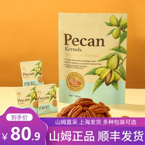 Sams Supermarket Pecan Nuts 500g