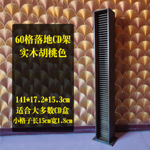 Solid wood CD containing stand upright ground CD rack solid wood optical shelf collection of boxes cabinet wooden large capacity