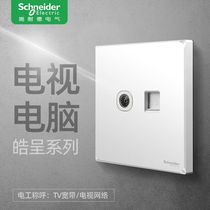 Schneider switch socket panel Haocheng E series white TV telephone computer network cable 86 type wall