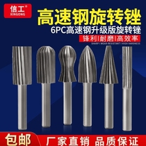 XinGong high-speed steel rotary file woodworking polishing tool wood rotary file head plastic wood carving electric