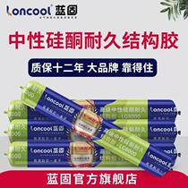 New product Langu 15 years neutral silicone structural adhesive outdoor sun room curtain wall roof waterproof caulking aluminum veneer dense