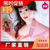 Inflatable doll for men insertable gun holder sex beauty doll masturbation water injection doll adult sex toy
