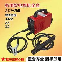 Household 250 small electric welding machine 220V household 315 all-purpose welding machine full copper DC full set of intelligent welding machine