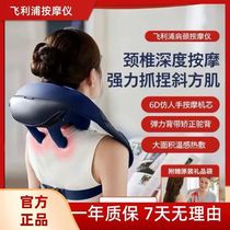 Philips cervical spine massager shoulder neck waist back neck pillow massage shawl neck massager PPM5202N