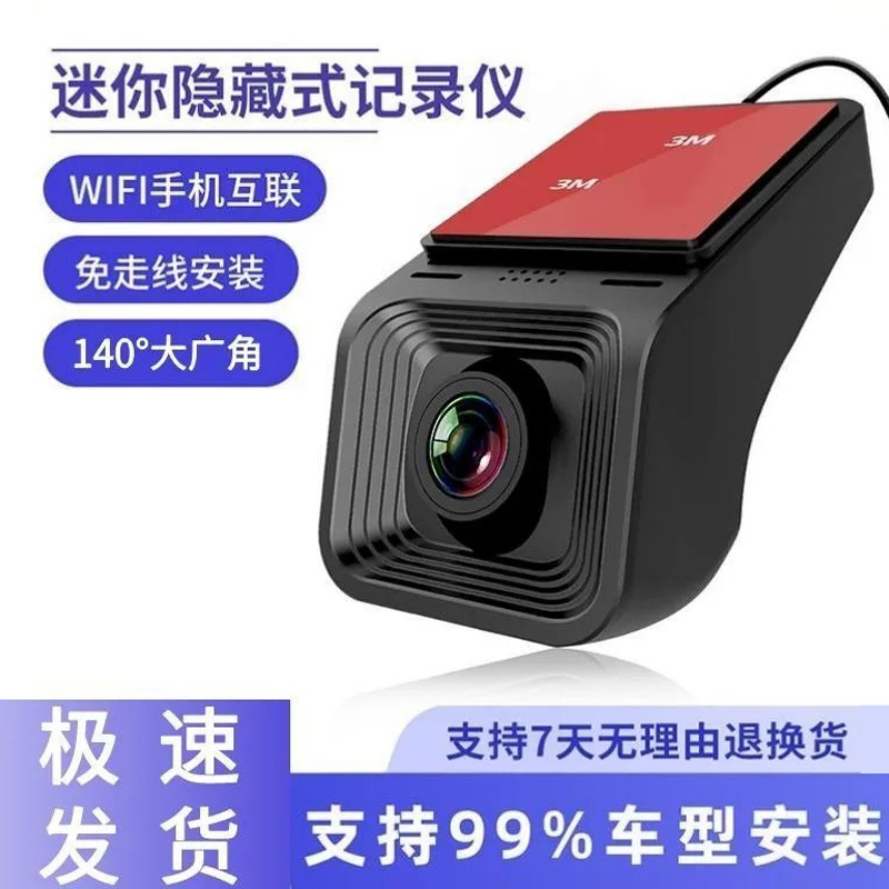 D-Type Popular Hidden Wifi Version 4K Screenless Recorder with Mobile Phone Connectivity, Exclusively for Car Dealerships and Auto Trade Businesses
