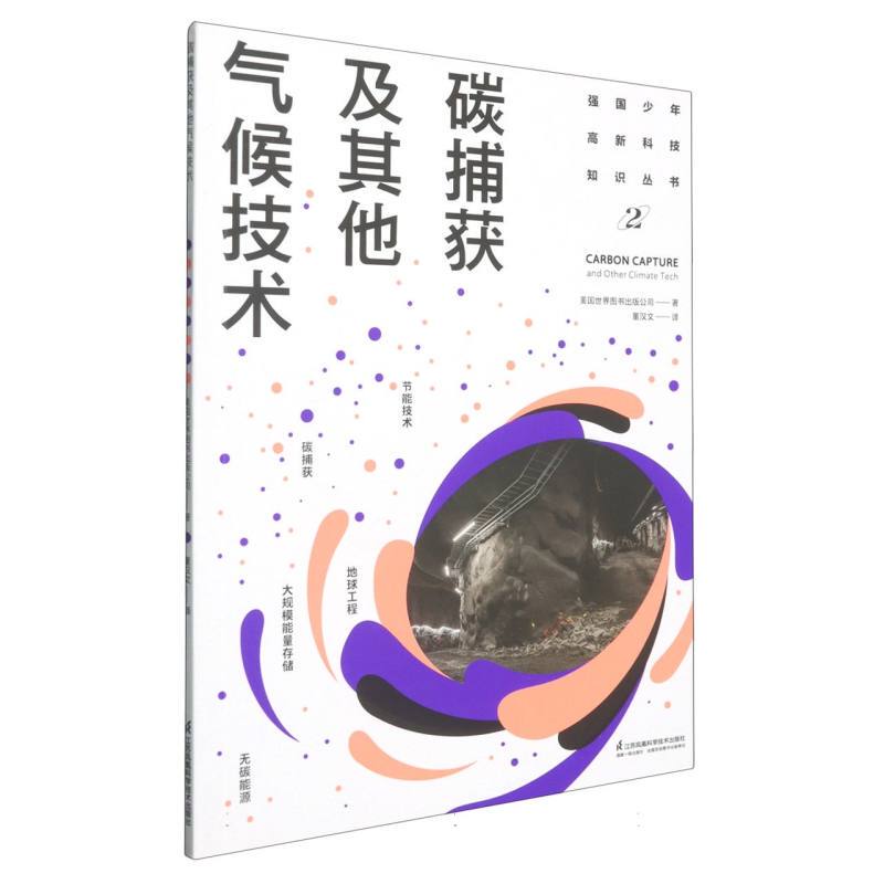 Carbon Capture and Other Climate Technologies