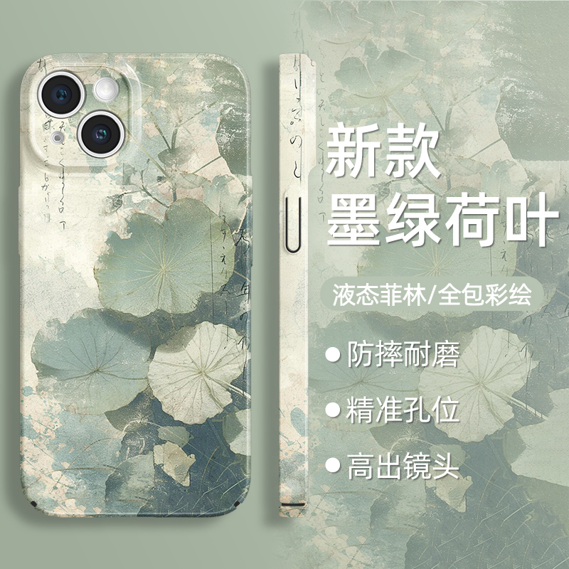 Suitable for Apple 15 Phone Case, iPhone 16 Pro Max New Model, 14 Pro Chinese Style, 13 Ancient Style, 12 Retro, 11 Lotus Leaf, X Ink Style, Xr Artistic, 7 Green, 8 Silicone Plus Anti-Drop, XS New Chinese Style