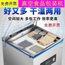 Imported vacuum machine food packaging machine fully automatic large commercial household vacuum machine packaging compression sealing machine