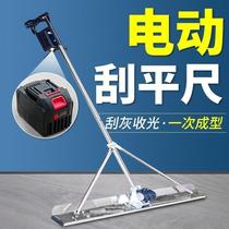 Concrete electric vibrating ruler scraper lithium battery vibrating ruler cement floor vibrator floor heating backfilling and leveling