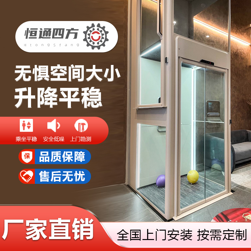Household Elevator House Self-Built House Attic Elevator Two-Story Three-Story Four-Four-Story Hydraulic Swaying Indoor Small and Simple Household Elevator House Self-Built House Attic Elevator Two-Story Three-Story Four-Four-Story Hydraulic Swaying Indoor Small and Simple
