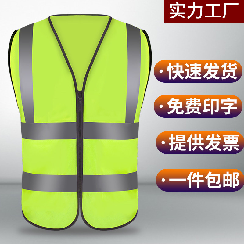 反射ベスト、工事現場用ベスト、交通清掃車両用反射服、自転車運転手用ジャケット
