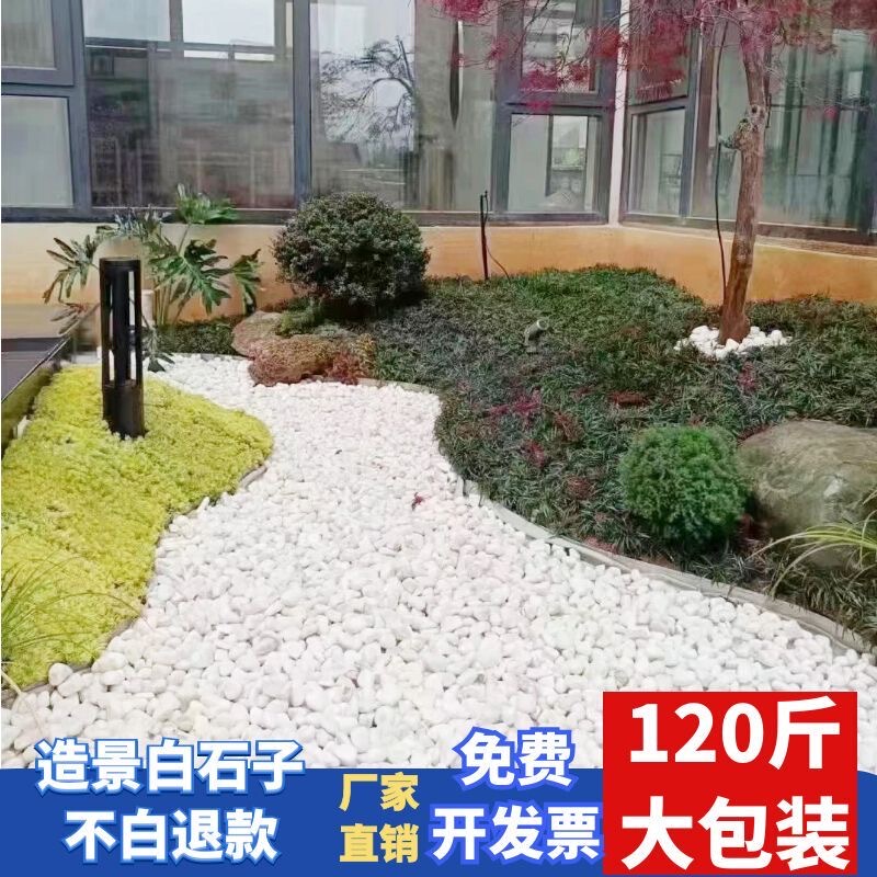 Hunan White Pebbles for Courtyard Paving, White Stone Particles, Small White Stones for Balcony Landscaping, Landscape Gravel Hunan White Pebbles for Courtyard Paving, White Stone Particles, Small White Stones for Balcony Landscaping, Landscape Gravel