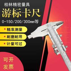 Guilin precision vernier caliper 0-300-500-600mm 1 meter plus ten 0.02 ເຄື່ອງມືວັດແທກຄວາມເລິກຂອງເສັ້ນຜ່າສູນກາງພາຍໃນແລະນອກ.