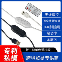 USB dimmer switch cable RF remote control LED three-button monochrome stepless dimming controller adjuster switch