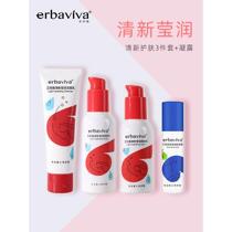 Aibawei Youth Skin Care Set Junior High School Student Girl 13 Years Old Adolescent Makeup Skin Care Products Girls Water Emulsion