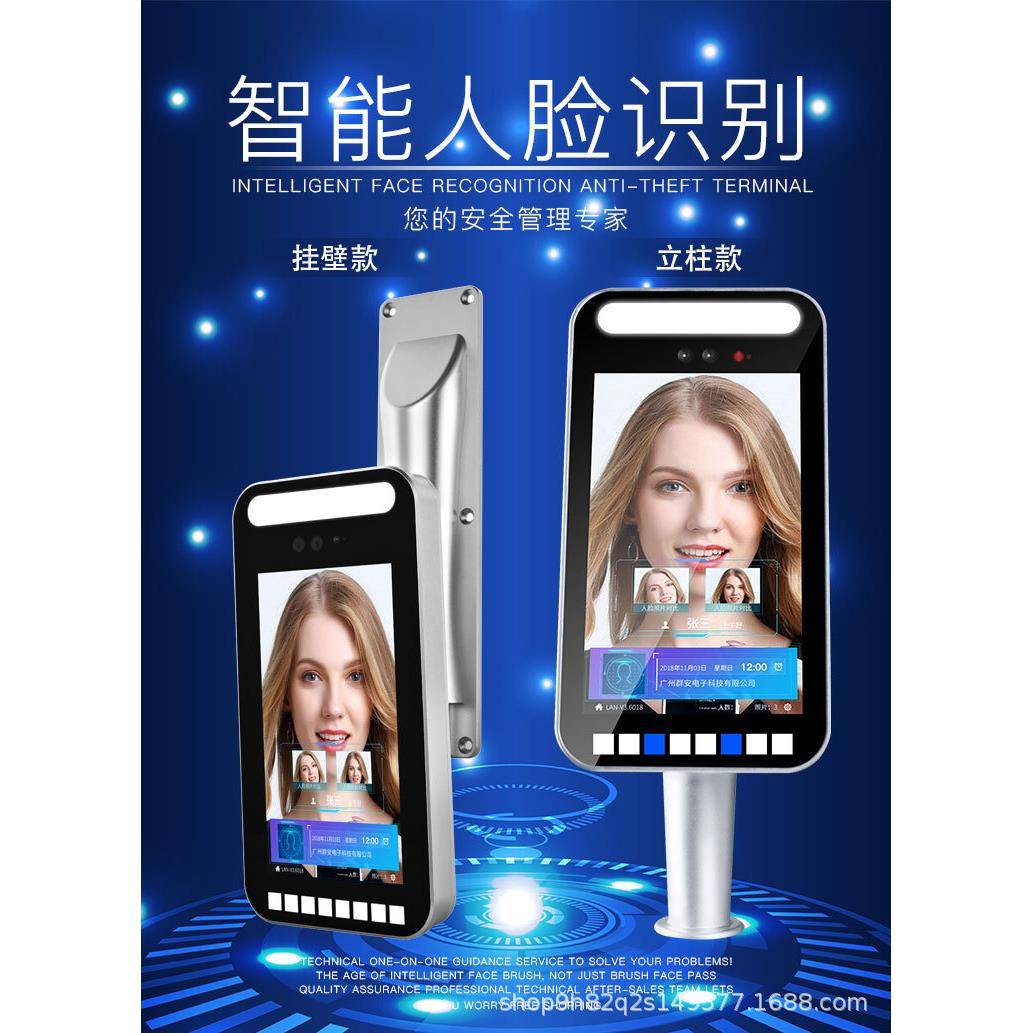 Outdoor waterproof dynamic face recognition all-in-one machine construction site school real-name access control management attendance system