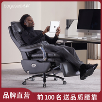 Bergson Electric Massage Genuine Leather Boss Chair Comfortable Sedentary Reclining Computer Chair One-click Start and Stop for Office Lunch Break