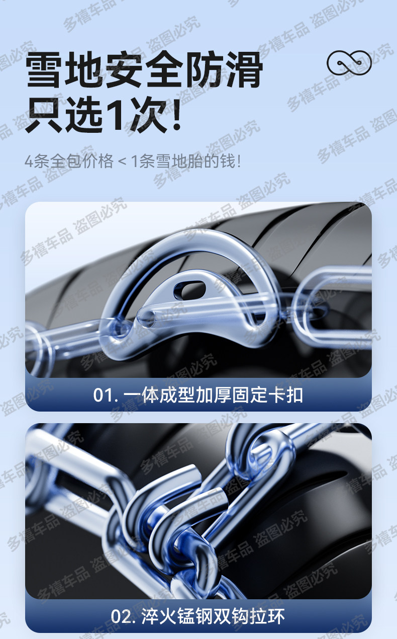 Цепи Duo Xi для Tiggo 8 Plus/Pro 235/50R19