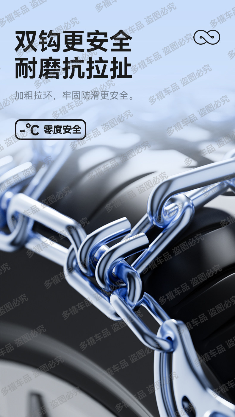 Цепи Duo Xi для Tiggo 8 Plus/Pro 235/50R19
