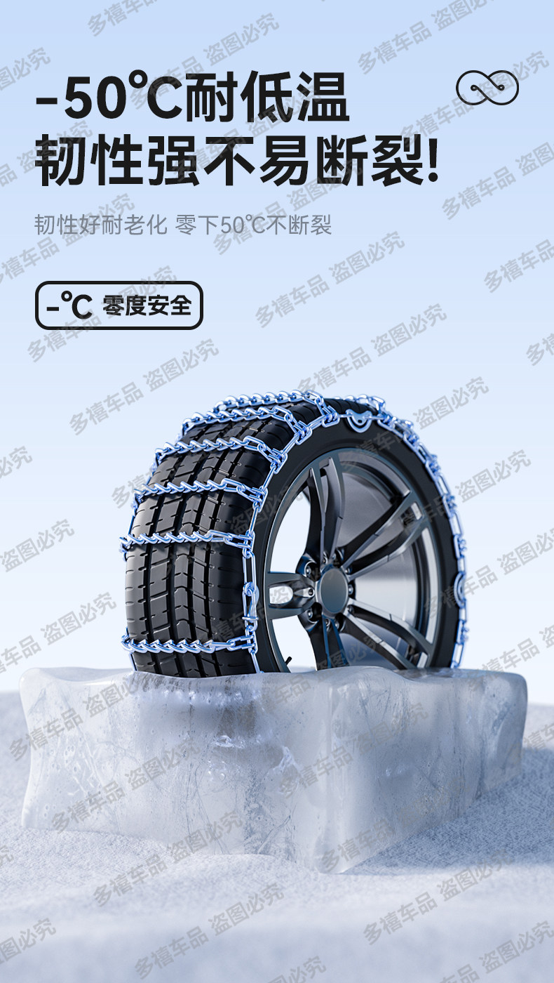 Цепи Duo Xi для Tiggo 8 Plus/Pro 235/50R19