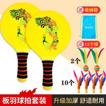 New thickened solid wood board badminton racket peacock board badminton set indoor childrens sports and fitness free 12 ball bags