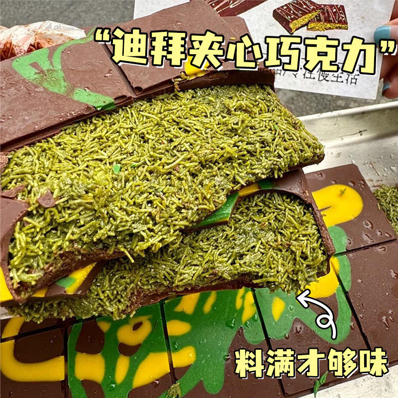 0 Sugar Dubai Flavored Chocolate Pure Cocoa Butter Pistachio Flavor Snack Zero Sugar Healthy Sweet Treat