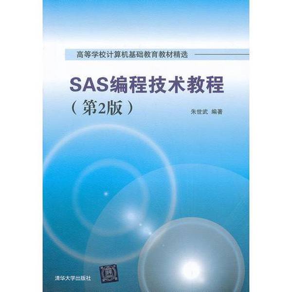 Authentic Books | Sas Programming Technology Tutorial Zhu Shiwu 9787302333098