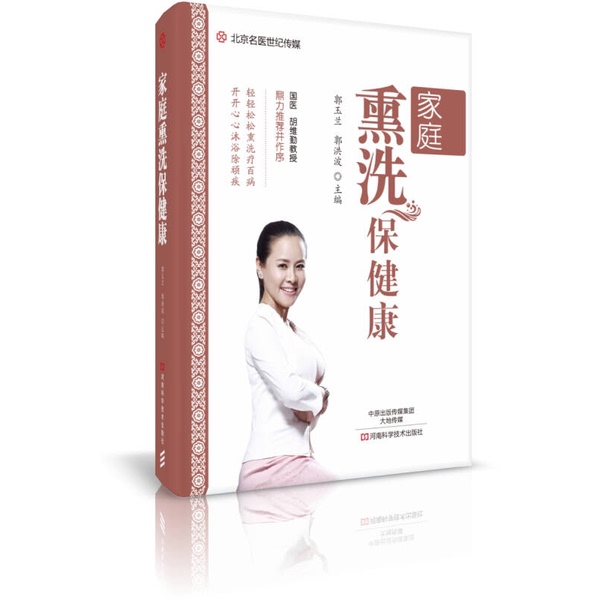 Authentic Books | in Stock: New Edition of Comprehensive Foot Soak Recipes (Collector's Edition) - Comprehensive Guide to Foot Soaks, Traditional Chinese Medicine Foot Therapy, Foot Bath Recipes, Herbal Medicine, Herbal Slimming Prescriptions, Health Preservation, Family Foot Bath, Foot Therapy Illustrated Guide, Traditional Chinese Medicine Treatment