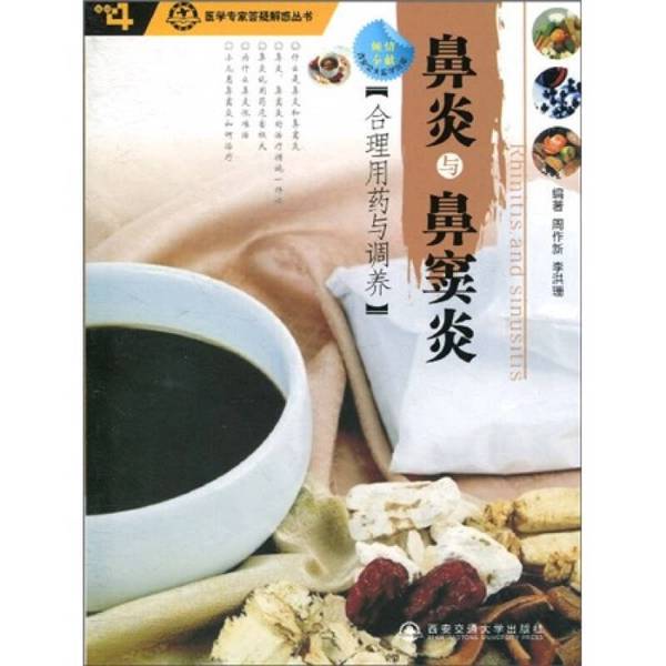Authentic Books | Rational Use of Medications and Care for Rhinitis and Sinusitis by Zhou Zuoxin, Li Hongshan 9787560535319