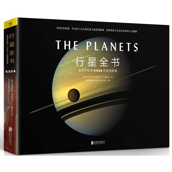 Authentic Books | [Same-Day Shipping] [Without Dust Jacket, Clean Pages] the Complete Book of Planets: Classic Photography Collection of Nasa [Authentic, Plastic-Sealed, Fast Shipping] F4 (Usa) Neil Malareta