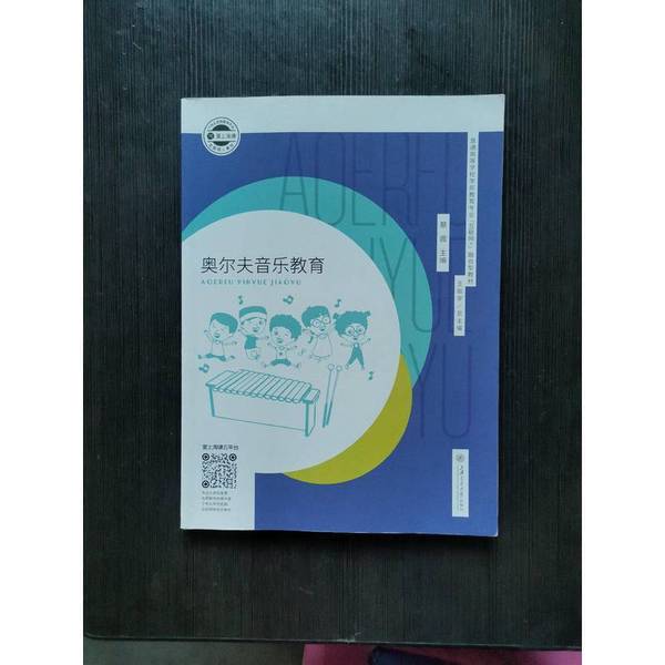 Authentic Books | Orff Music Education by Cai Xia, Shanghai Jiao Tong University Press 9787313225092 Cai Xia, Wang Zhenyu 9787313225092 Authentic Books | Orff Music Education by Cai Xia, Shanghai Jiao Tong University Press 9787313225092 Cai Xia, Wang Zhenyu 9787313225092