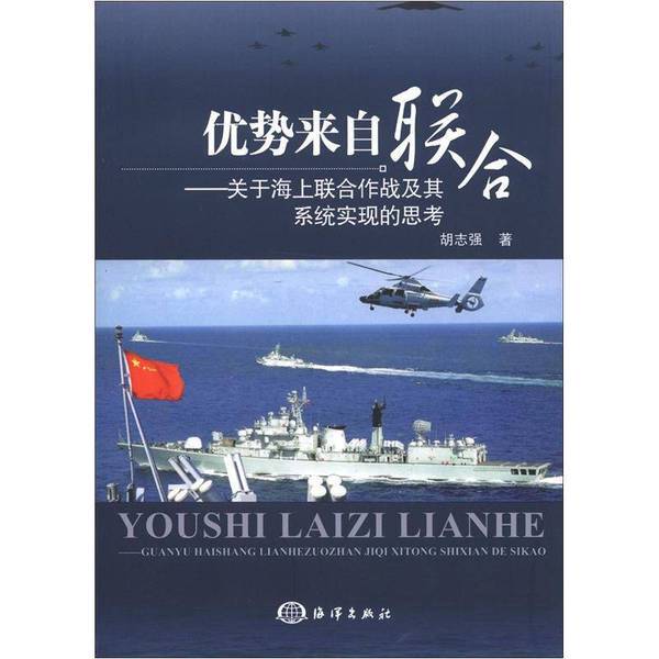 Authentic Books | Advantages Come from Unity: Reflections on the Joint Operations of Shanghai and the Systematic Achievements of the Joint Effort, by Hu Zhiqiang 9787502783327 Authentic Books | Advantages Come from Unity: Reflections on the Joint Operations of Shanghai and the Systematic Achievements of the Joint Effort, by Hu Zhiqiang 9787502783327