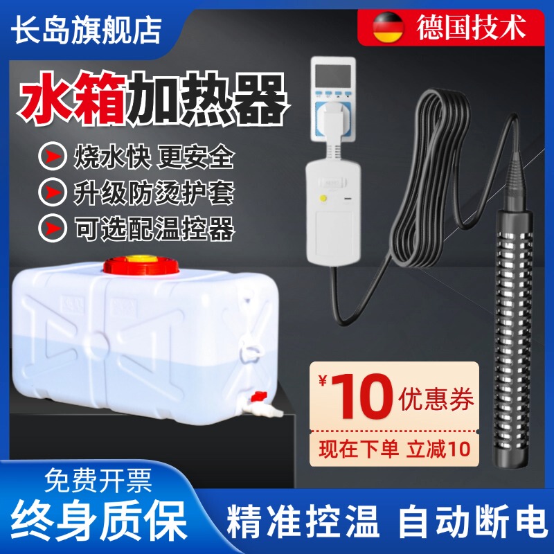 Water Tank Heater, High-Power, Heats up Quickly, Safe, Prevents Electric Leakage, Energy-Saving, Power-Saving Heating Rod, Water Boiling Rod, Automatic Constant Temperature