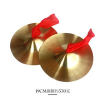 Xinbao copper cymbals 16 19 25CM brass small cymbals student big cymbal small cymbal children bright cymbal three and a half props small army