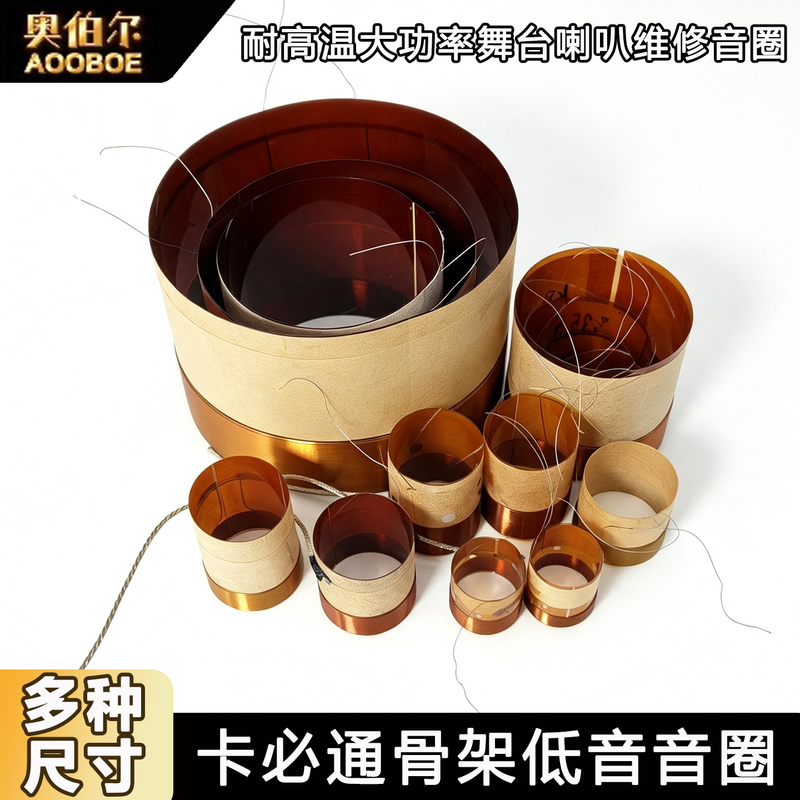 Ksv Kabitong Bass Voice Coil 19/25/35/45/50/55.5 Core Bass Speaker Voice Coil Coil Mid-Bass