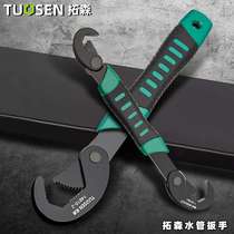 Tuosen tools multifunctional water pipe wrench universal adjustable wrench large opening bathroom sink wrench adjustable wrench