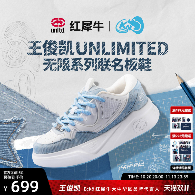 [Wang Junkai Unlmited Infinite Series Collaboration Sneakers] Red Rhino 2026 New Model Unisex Couple Style
