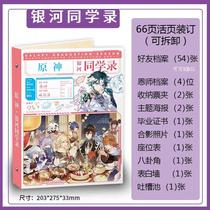 Genshin Impact Hatsune Miku Animation Graduation Season Classmate Recording Collapse Student Exclusive Memorial Album Loose-leaf Advanced Niche