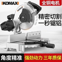 German aluminum saw machine aluminum aluminum alloy wood cutting machine high precision aluminum miter saw profile angle saw