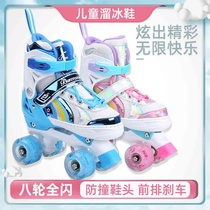 Skate-less children 2-5-8-10-year-old beginner baby Four-wheel flash wheel double-row dry ice skate shoe male and female child