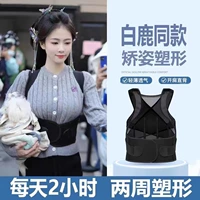 Тот же стиль знаменитостей [Формирование в десять раз сильнее. Открыть 𫔭 Прямые плечи и спина]