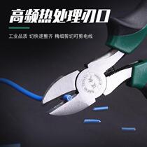 Slant nose pliers 6 inches 8 inches slant nose pliers eccentric labor-saving slant nose pliers electrician wire stripping pliers set hardware tools