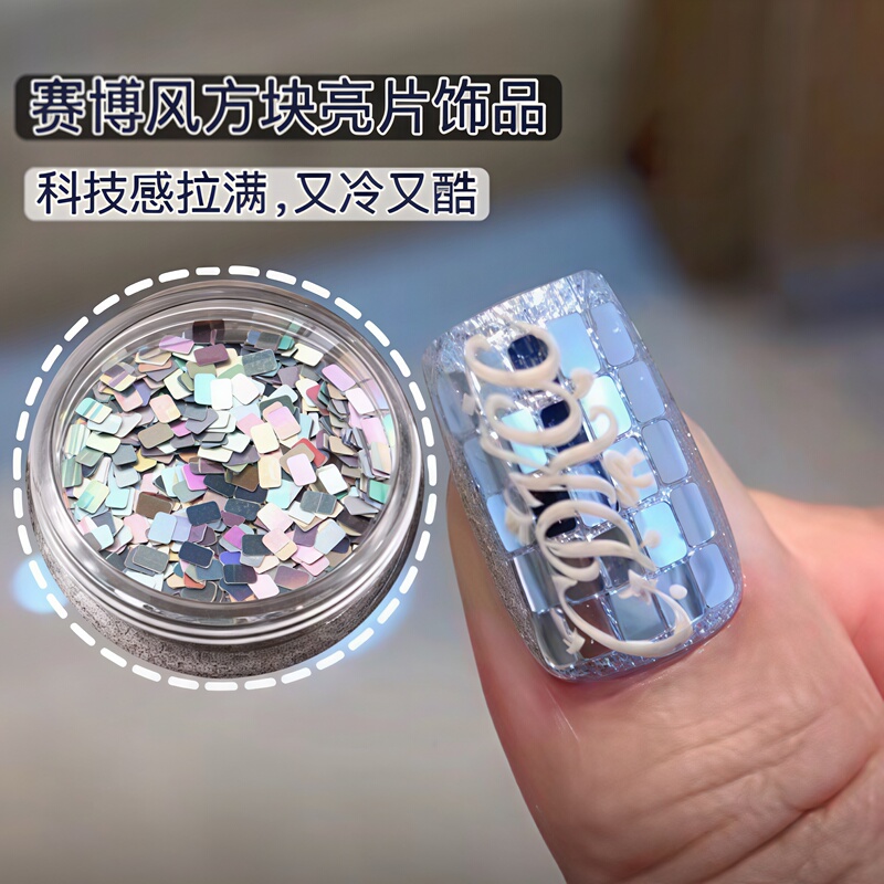 Laser Cube Sequins, Technological Aurora Sequins, Nail Art Style Accessories, Cyber Style Cube Laser Sequins Laser Cube Sequins, Technological Aurora Sequins, Nail Art Style Accessories, Cyber Style Cube Laser Sequins