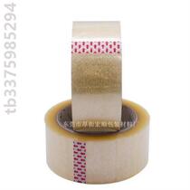 Cloth wide high pull sealing tape transparent glue large paper express tape packaging sealing width 45mm packaging