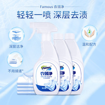 Feimas Collar Cleansing Foam Type 3 bottles 1 box removes oil removes yellow and removes stains deep cleansing gentle does not hurt hands does not contain