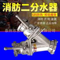 Fire-fighting two-way water distributor 2 5-inch three-prong water distributor quick hose interface competition fire-fighting special three-way water distributor